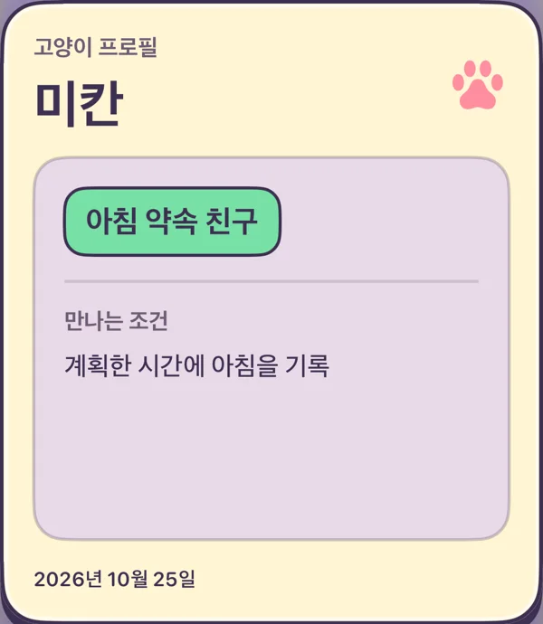 KittyYard 고양이 수집 카드